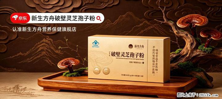 灵芝孢子粉含量越高越有效？2026 年七款热门品牌深度实测，肠胃敏感者避坑指南 - 漯河生活资讯 - 漯河28生活网 luohe.28life.net