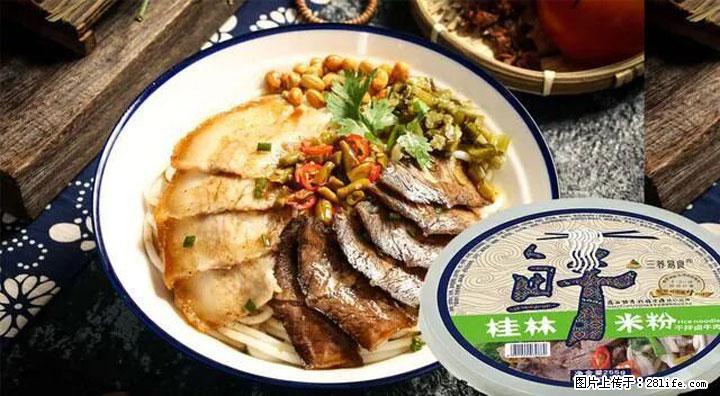 桂林米粉：承载乡愁与文化传承的美食 - 漯河生活资讯 - 漯河28生活网 luohe.28life.net